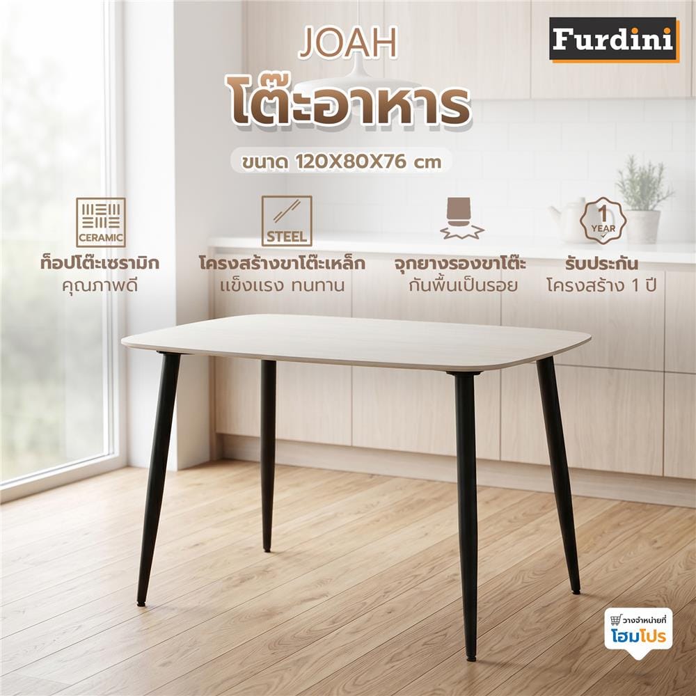 โต๊ะทานข้าว FURDINI JOAH 120 ซม. สีลายหิน/ดำ