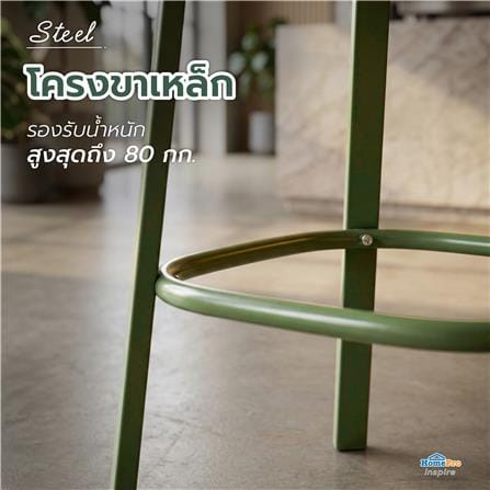 เก้าอี้บาร์ FURDINI HOJICHA สี NATURAL/เขียว_6