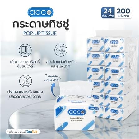 กระดาษทิชชู่ป็อปอัพ ACCO 200 แผ่น (แพ็ก 24 ชิ้น)_3