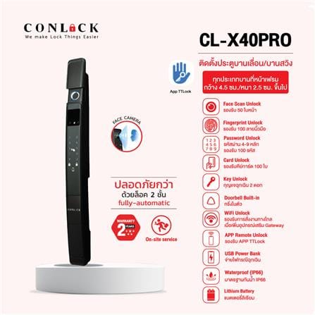 กลอนดิจิตอล CONLOCK CL-X40 PRO สีดำ_4