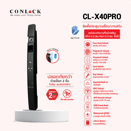 กลอนดิจิตอล CONLOCK CL-X40 PRO สีดำ_4