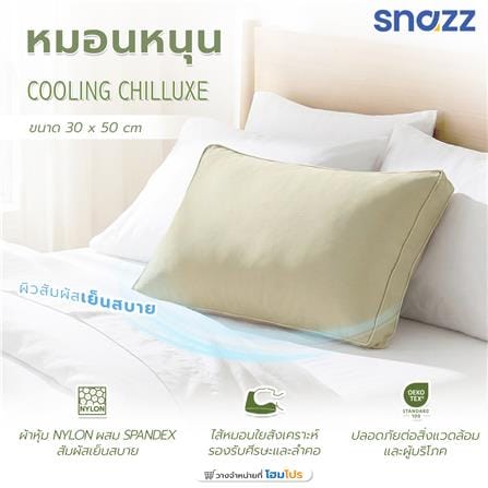 หมอนหนุน ใยสังเคราะห์ SNAZZ COOLING CHILLUXE 30x50 ซม. สีเขียว_8