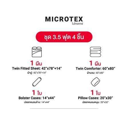 ชุดผ้าปูที่นอน 3.5 ฟุต (ชุด 4 ชิ้น) FROLINA MICROTEX DF078_9