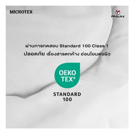 ชุดผ้าปูที่นอน 3.5 ฟุต (ชุด 4 ชิ้น) FROLINA MICROTEX DF078_7