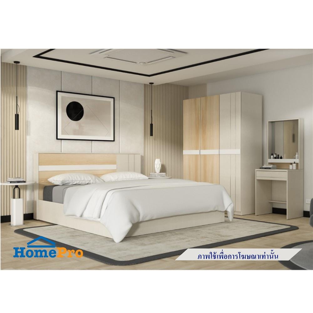 ชุดห้องนอน 5 ฟุต KONCEPT MAZE 19250615 สีไอโวรี่/ลินด์เบิร์ก
