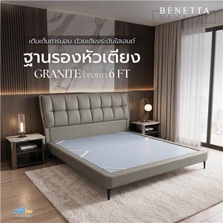 ฐานรองหัวเตียง 6 ฟุต BENETTA GRANITE สี BROWN_4