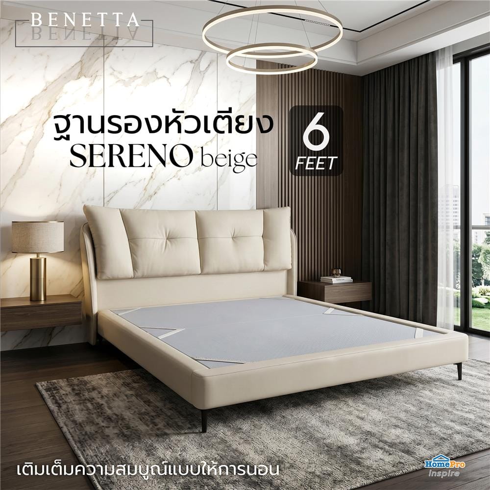 ฐานรองหัวเตียง 6 ฟุต BENETTA SERENO สี BEIGE