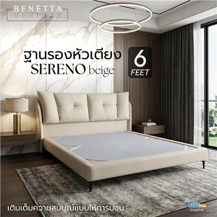 ฐานรองหัวเตียง 6 ฟุต BENETTA SERENO สี BEIGE_5