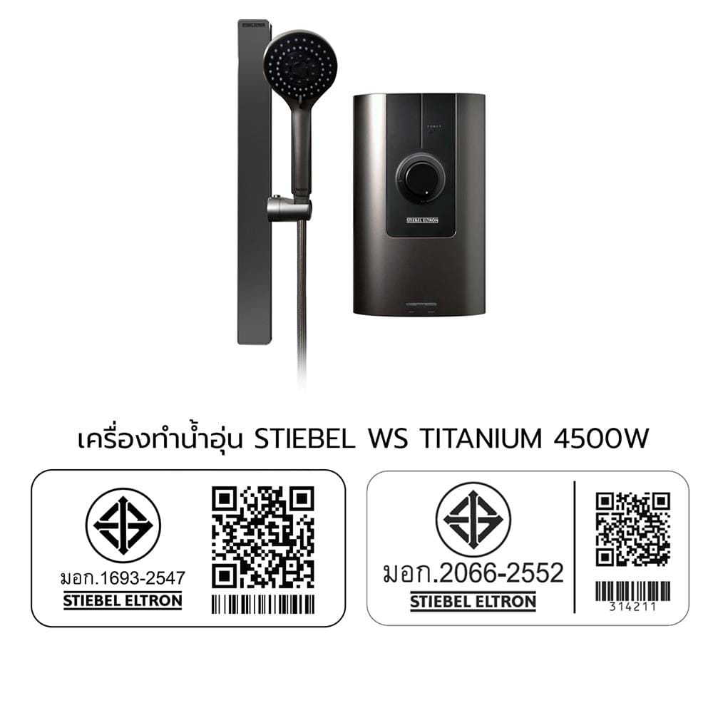 เครื่องทำน้ำอุ่น STIEBEL WS TITANIUM 4500 วัตต์ สีไทเทเนียม