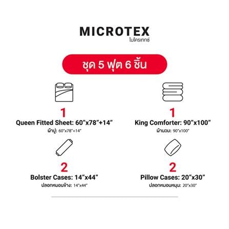 ชุดผ้าปูที่นอน 5 ฟุต (ชุด 6 ชิ้น) FROLINA MICROTEX DF074_9