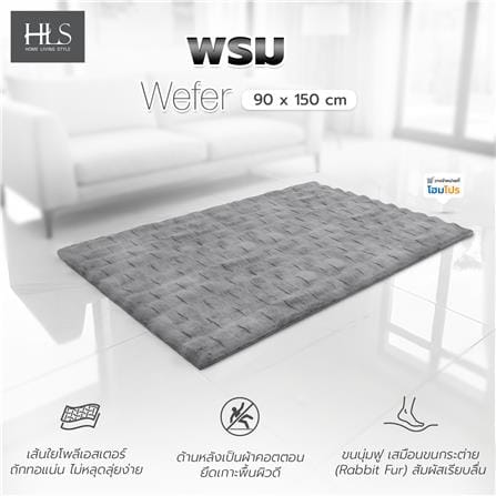 พรม HOME LIVING STYLE WEFER 90x150 ซม. สีเทาเข้ม_6