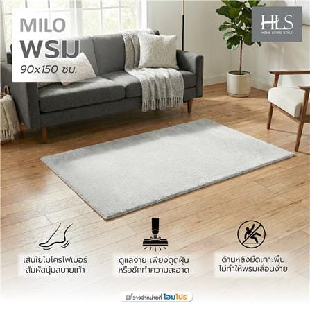 พรม HOME LIVING STYLE MILO 90x150 ซม. สีเทา_6