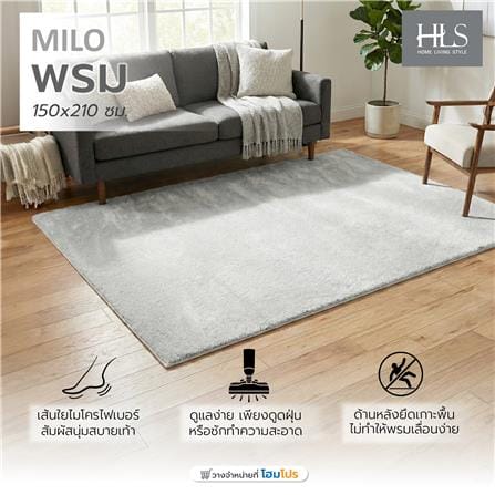 พรม HOME LIVING STYLE MILO 150x210 ซม. สีเทา_6
