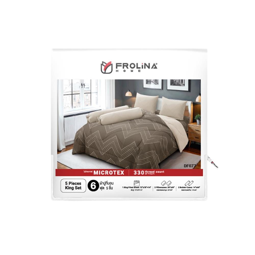 ชุดผ้าปูที่นอน 6 ฟุต (ชุด 5 ชิ้น) FROLINA MICROTEX DF077