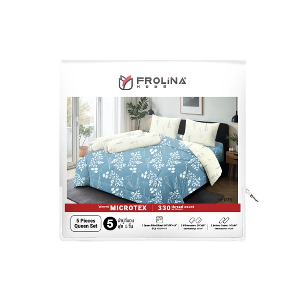 ชุดผ้าปูที่นอน 5 ฟุต (ชุด 5 ชิ้น) FROLINA MICROTEX DF075