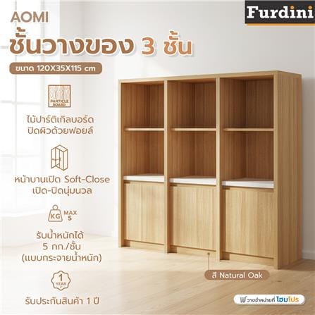 ชั้นวางของผสม 3 ชั้น 3 บานเปิด FURDINI AOMI 120 ซม. สี NATURAL OAK/ขาว_5