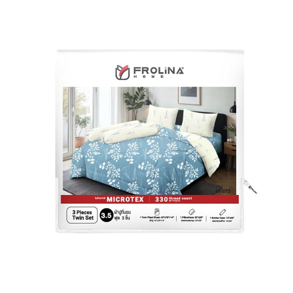 ชุดผ้าปูที่นอน 3.5 ฟุต (ชุด 3 ชิ้น) FROLINA MICROTEX DF075