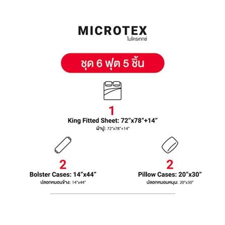 ชุดผ้าปูที่นอน 6 ฟุต (ชุด 5 ชิ้น) FROLINA MICROTEX DF074_9