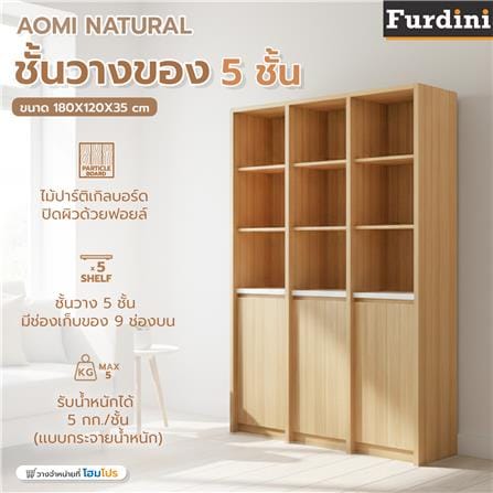 ชั้นวางของผสม 5 ชั้น 3 บานเปิด FURDINI AOMI 120 ซม. สี NATURAL OAK/ขาว_4