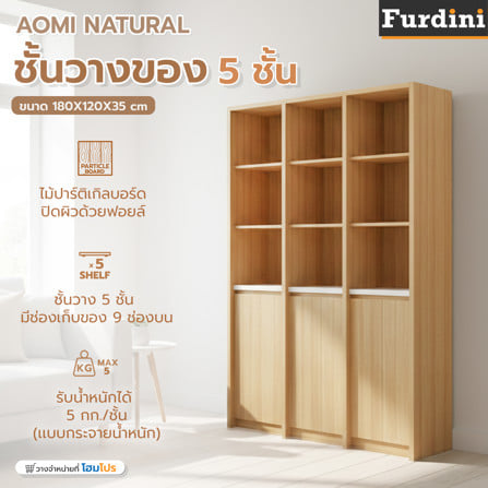 ชั้นวางของผสม 5 ชั้น 3 บานเปิด FURDINI AOMI 120 ซม. สี NATURAL OAK/ขาว_6