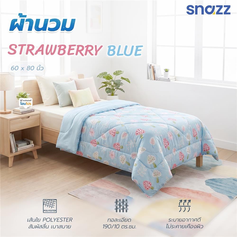 ผ้านวม SNAZZ STRAWBERRY 60x80 นิ้ว สี BLUE