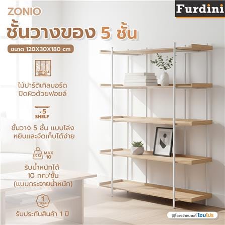 ชั้นกั้นห้อง 5 ชั้น FURDINI ZONIO 120 ซม. สี NATURAL OAK/ขาว_2