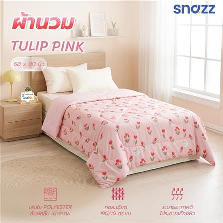 ผ้านวม SNAZZ TULIP 60x80 นิ้ว สี PINK_5