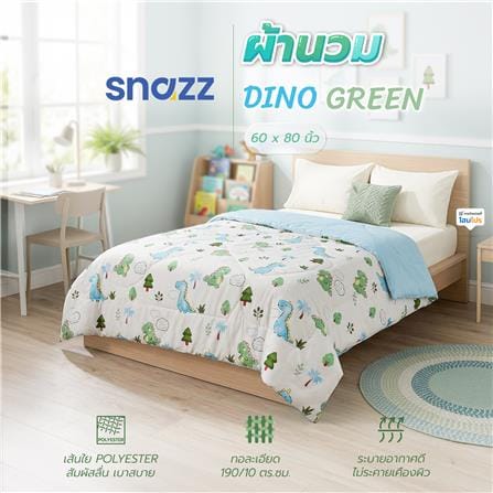 ผ้านวม SNAZZ DINO 60x80 นิ้ว สี GREEN_5