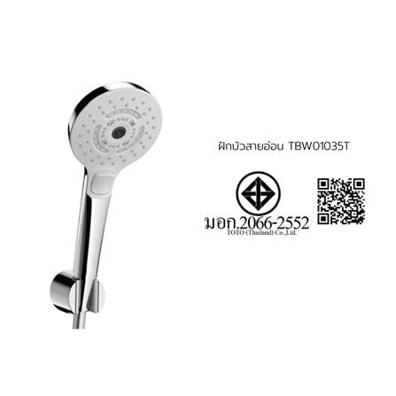 ฝักบัวสายอ่อน 3 ระดับ TOTO TBW01035T สีขาว-โครม_3
