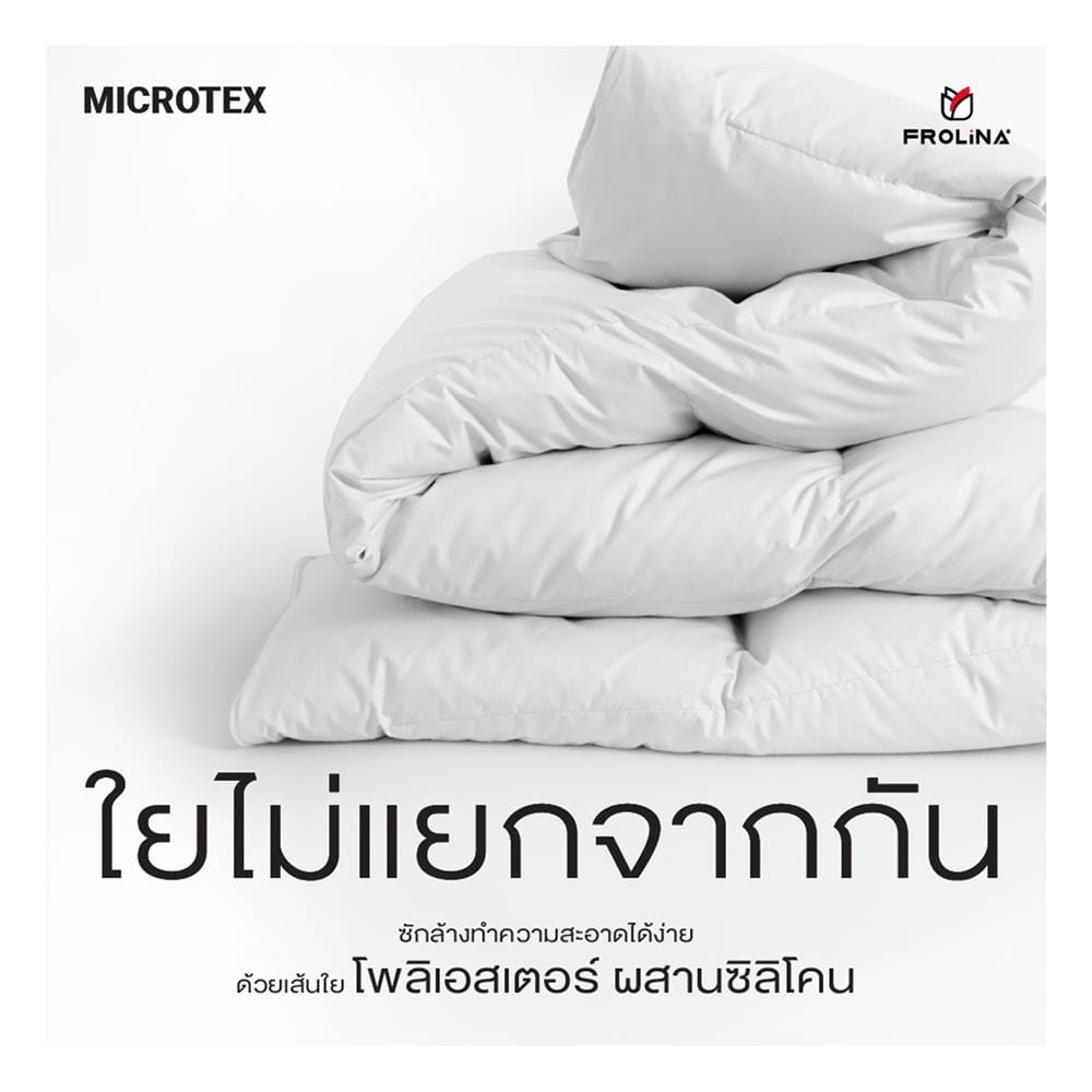 ผ้านวม FROLINA MICROTEX 60x80 นิ้ว SF039