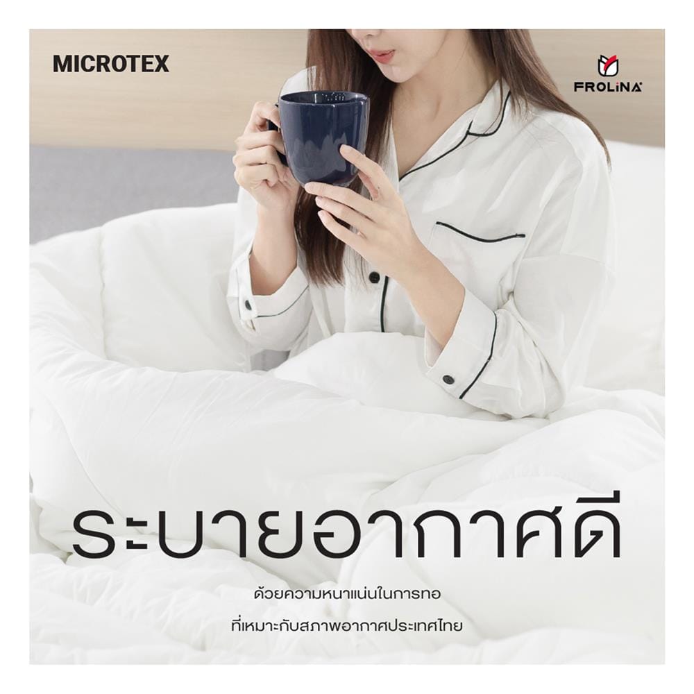 ผ้านวม FROLINA MICROTEX 60x80 นิ้ว SF040