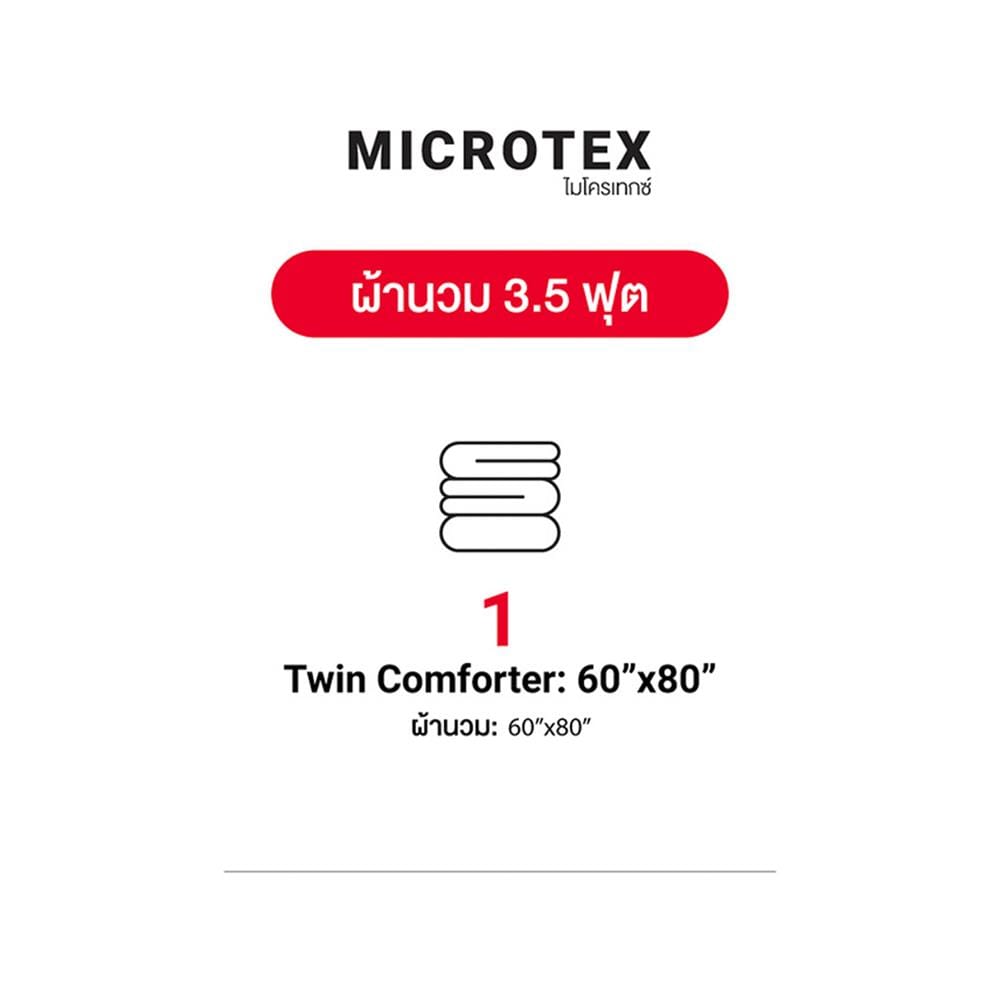 ผ้านวม FROLINA MICROTEX 60x80 นิ้ว SF040