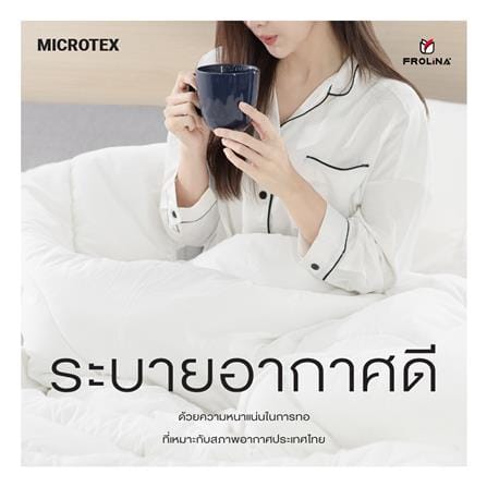 ผ้านวม FROLINA MICROTEX 60x80 นิ้ว SF040_4