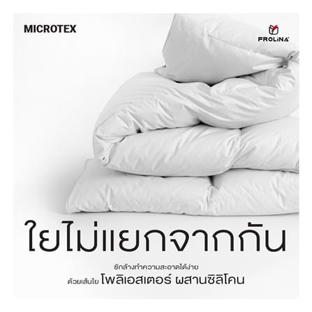 ผ้านวม FROLINA MICROTEX 60x80 นิ้ว SF040_7
