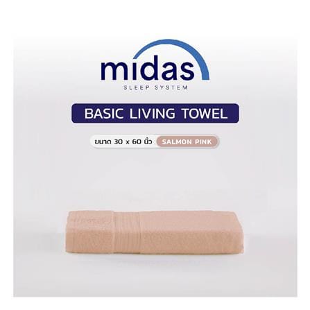 ผ้าขนหนู MIDAS BASIC LIVING 30x60 นิ้ว สี SALMON PINK_3