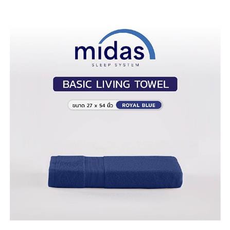 ผ้าขนหนู MIDAS BASIC LIVING 27x54 นิ้ว สี BLUE_4