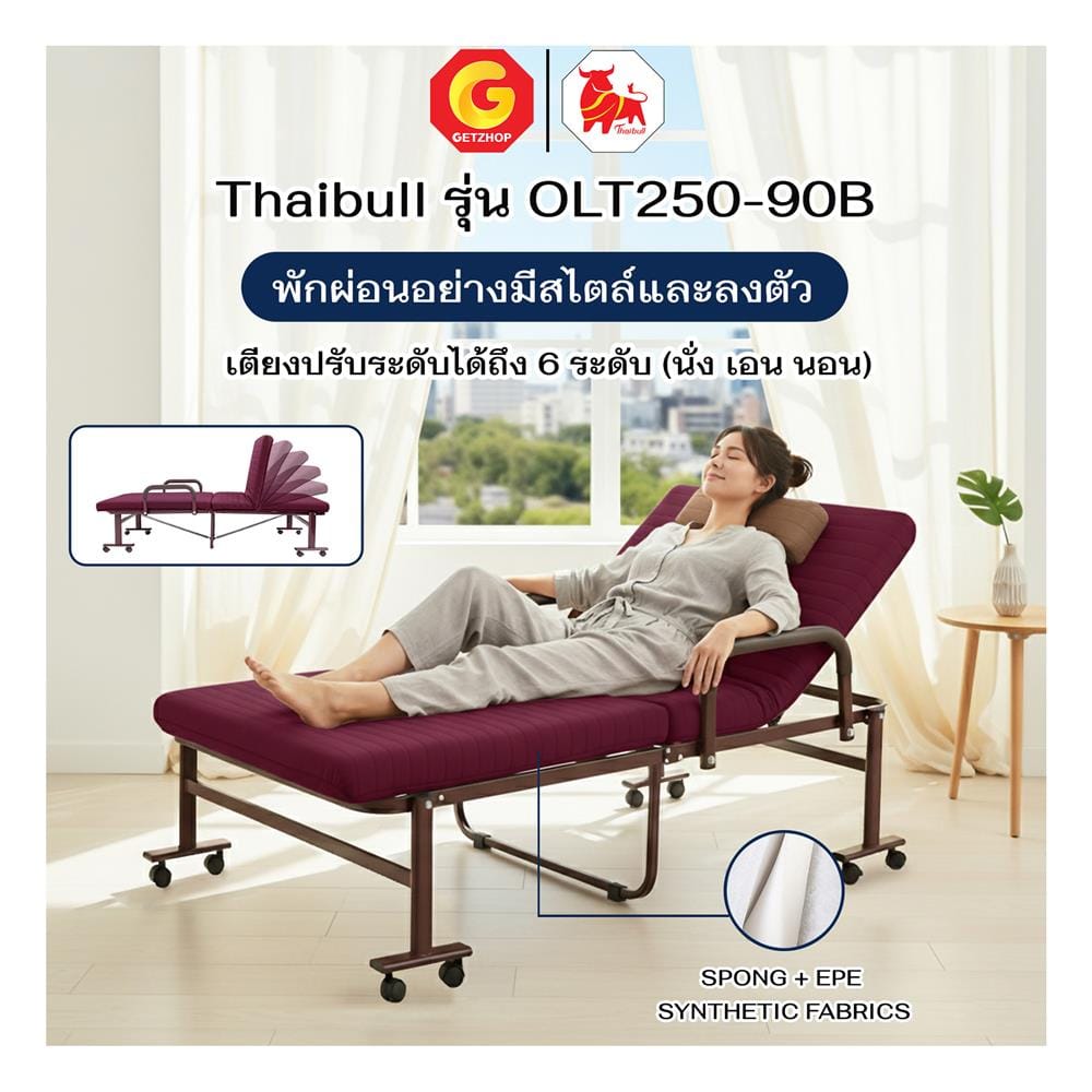 เตียงพับพร้อม TOPPER THAIBUL OLT250-90B 90x190x50 ซม. สีแดง