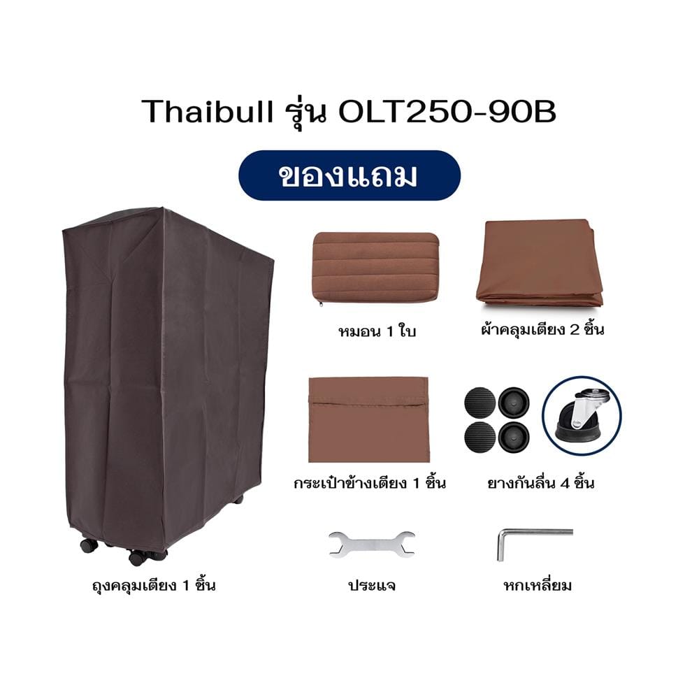 เตียงพับพร้อม TOPPER THAIBUL OLT250-90B 90x190x50 ซม. สีแดง