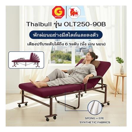 เตียงพับพร้อม TOPPER THAIBUL OLT250-90B 90x190x50 ซม. สีแดง_4