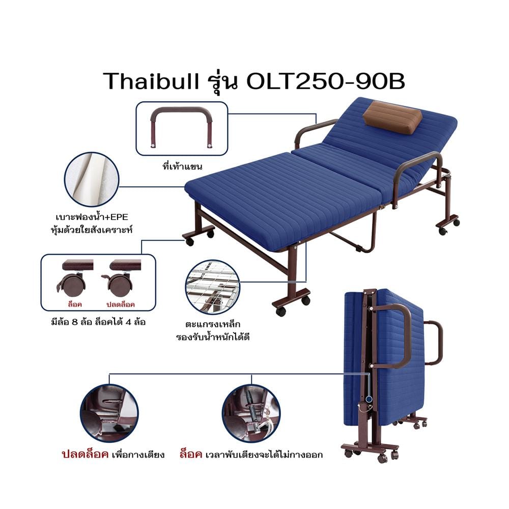 เตียงพับพร้อม TOPPER THAIBULL OLT250-90B 90x190x50 ซม. สีน้ำเงิน