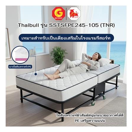 เตียงพับพร้อม TOPPER THAIBULL SSTSFPE245-105TNR 107x198x55 ซม. สีดำ_7