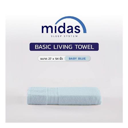 ผ้าขนหนู MIDAS BASIC LIVING 27x54 นิ้ว สี LIGHT BLUE_4
