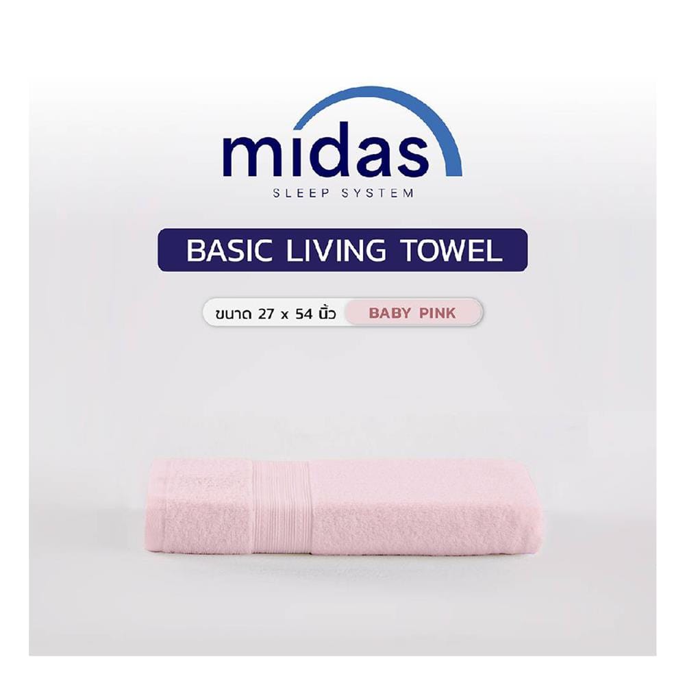 ผ้าขนหนู MIDAS BASIC LIVING 27x54 นิ้ว สี PINK