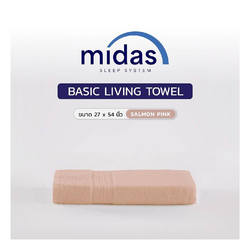 ผ้าขนหนู MIDAS BASIC LIVING 27x54 นิ้ว สี SALMON PINK