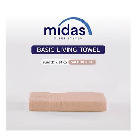 ผ้าขนหนู MIDAS BASIC LIVING 27x54 นิ้ว สี SALMON PINK_3