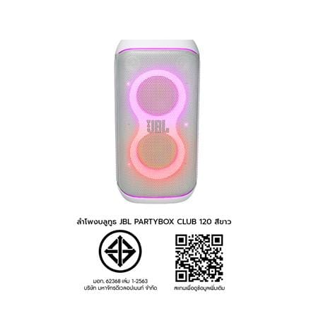 ลำโพงบลูทูธ JBL PARTYBOX CLUB 120 สีขาว_9