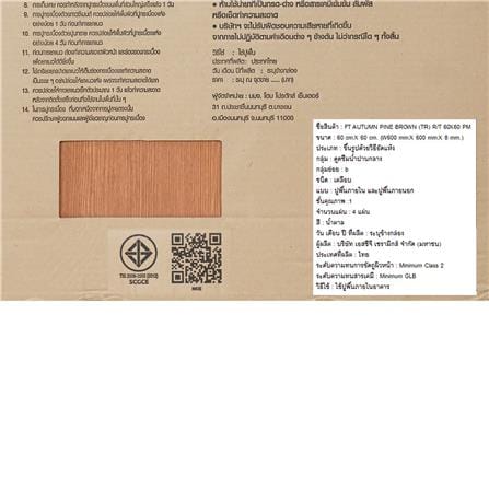 กระเบื้องพื้น 60x60 ซม. TARA ออทัม ไพน์ น้ำตาล PM 1.44 ตร.ม._7