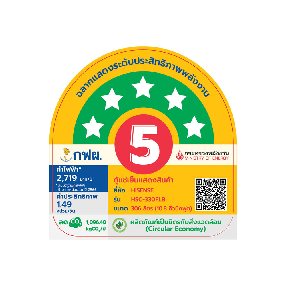 ตู้เครื่องดื่ม 1 ประตู HISENSE HSC-330FLB 10.8 คิว สีดำ