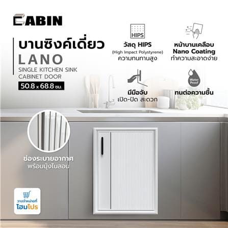 บานซิงค์เดี่ยว CABIN LANO 50.8x68.8 ซม. สีขาว_4