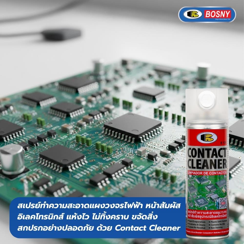 สเปรย์ทำความสะอาดหน้าสัมผัสไฟฟ้า BOSNY B131 200 มล.